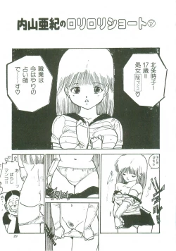 Page 30 of Loli Loli Doujinshi