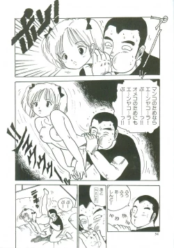Page 35 of Loli Loli Doujinshi