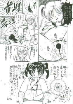 Page 53 of Loli Loli Doujinshi