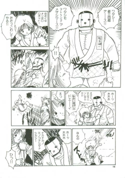 Page 59 of Loli Loli Doujinshi