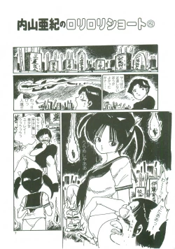 Page 8 of Loli Loli Doujinshi