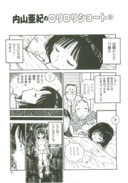 Page 95 of Loli Loli Doujinshi