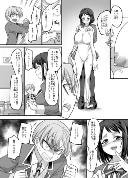 Page 5 of Kanojo no Cosplay