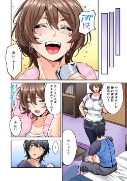 Page 103 of Hatsujou Munmun Massage! Ch. 1-5