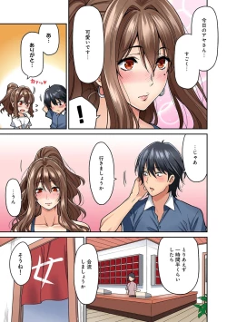 Page 55 of Hatsujou Munmun Massage! Ch. 1-5