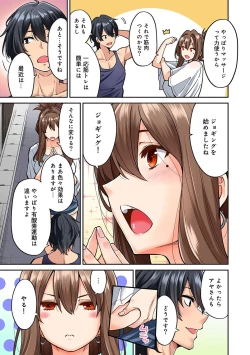 Page 98 of Hatsujou Munmun Massage! Ch. 1-5