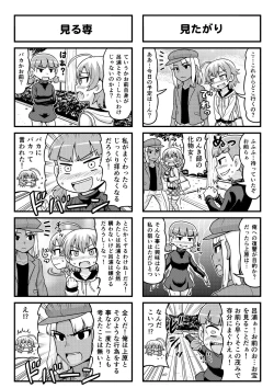 Page 173 of Nonki BOY Ch. 1-38