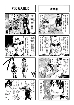 Page 221 of Nonki BOY Ch. 1-38