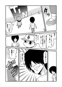 Page 238 of Nonki BOY Ch. 1-38