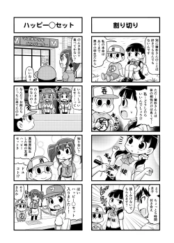 Page 93 of Nonki BOY Ch. 1-38