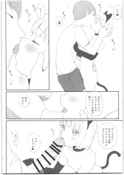 Page 14 of Imouto ga Kawaisugiru!