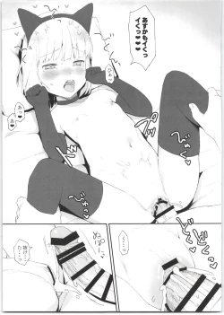 Page 19 of Imouto ga Kawaisugiru!