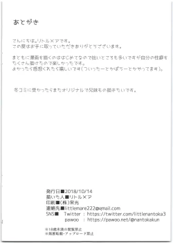 Page 22 of Imouto ga Kawaisugiru!