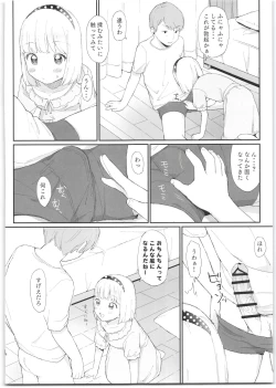Page 6 of Imouto ga Kawaisugiru!