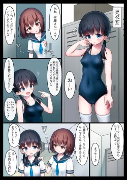 Page 2 of Houkago no Taiiku Souko