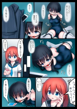 Page 6 of Houkago no Taiiku Souko