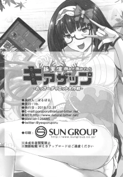 Page 17 of Eitenryuu Amitābha Amidala KIAZAP