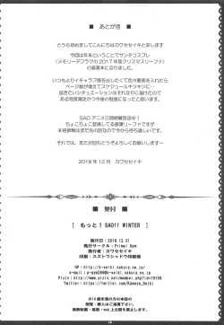 Page 25 of MOTTO! SAOff WINTER