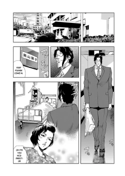 Page 13 of Nikuhisyo Yukiko II
