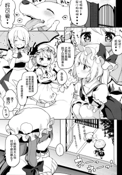 Page 3 of Dosukebe Pet no Patchouli to Gachihame Honki Koubi Shichaimashita