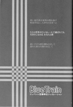 Page 3 of Blue Train
