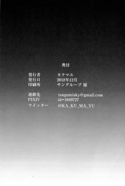 Page 25 of Yorimitu mama mania