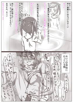 Page 103 of Hitozuma