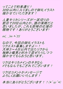 Page 163 of Hitozuma