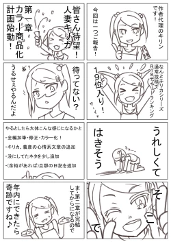 Page 186 of Hitozuma