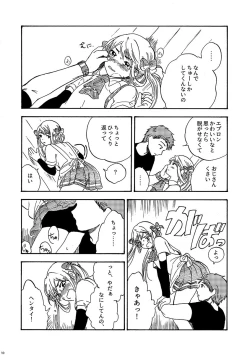 Page 11 of 29-ji no Koibito