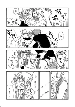 Page 15 of 29-ji no Koibito