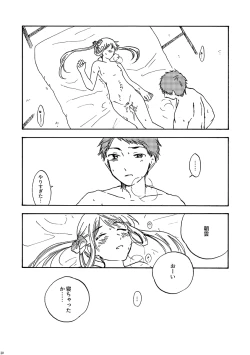 Page 21 of 29-ji no Koibito