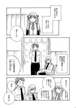 Page 6 of 29-ji no Koibito