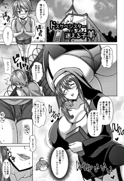 Page 109 of Sokuhame Sukebe Hole