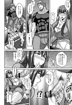 Page 12 of Sokuhame Sukebe Hole