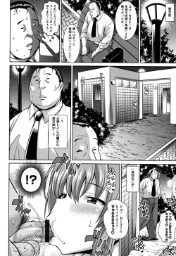 Page 130 of Sokuhame Sukebe Hole