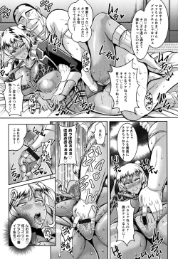 Page 155 of Sokuhame Sukebe Hole