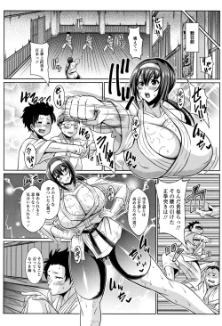 Page 170 of Sokuhame Sukebe Hole