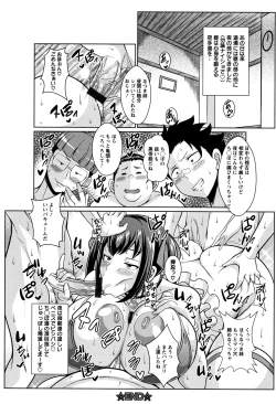 Page 188 of Sokuhame Sukebe Hole