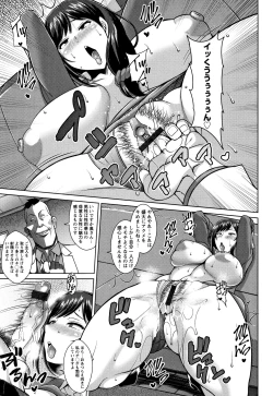 Page 73 of Sokuhame Sukebe Hole