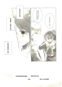 Page 11 of Oka To Kitamura | 冈与喜多村1