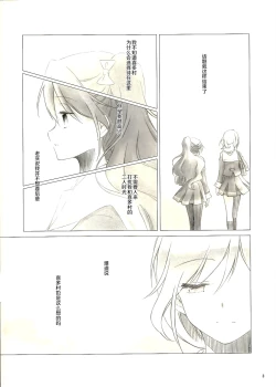 Page 7 of Oka To Kitamura | 冈与喜多村1