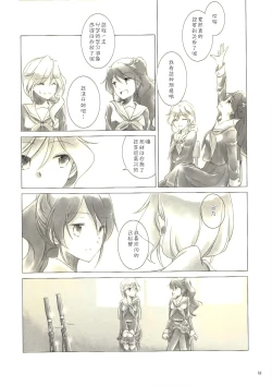 Page 9 of Oka To Kitamura | 冈与喜多村1