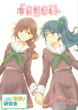 Download Oka To Kitamura | 冈与喜多村1