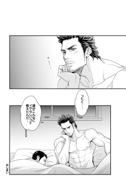 Page 21 of Jouge Kankei 3