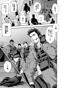 Page 2 of Jouge Kankei 3