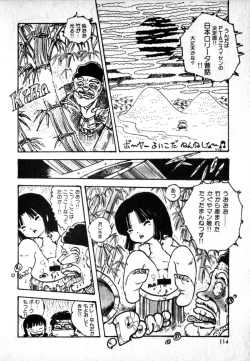 Page 112 of Lolicon Army