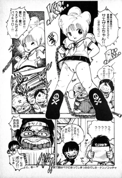 Page 113 of Lolicon Army