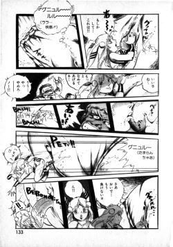 Page 131 of Lolicon Army