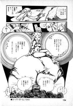 Page 132 of Lolicon Army